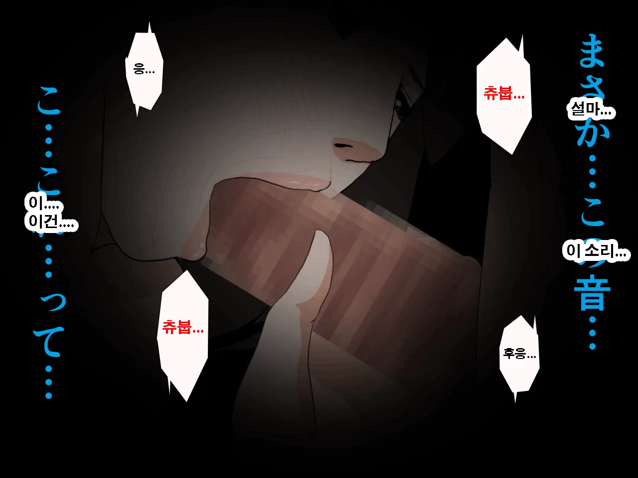 Saimin Seikyouiku 11 | 최면성교육 제11화